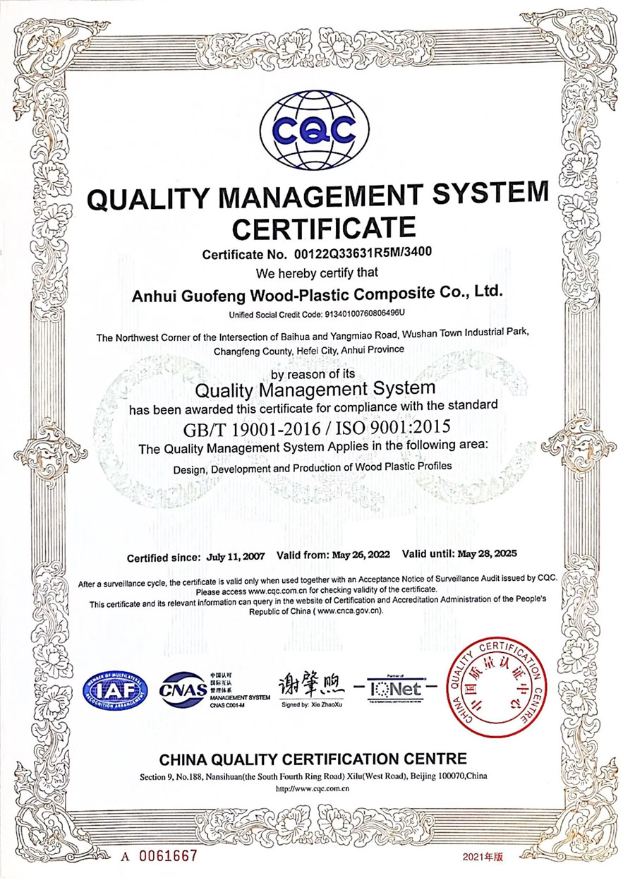 china AnHui Guofeng Wood-Plastic Composite Co., Ltd Certification